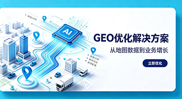 烟台谷歌GEO优化